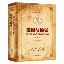 Pride and Prejudice Chinese version of genuine Jane Austin World Classic Literature World Classics World Classics Foreign Famous Books Young Students Best-selling Extracurricular Books