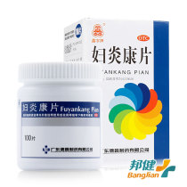 1 box) Dexin Fuyankang tablets 100 tablets with multi-color yellow odor vaginitis pelvic inflammatory disease women