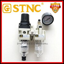 STNC Sno Tiangong TC2010-02 pneumatic two-piece AC2010 air source treatment filter TL2000