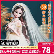 60 cm Grand Mega Tong Leba Biyang Doll Toy Girl Emulation Exquisite Treasures of the Authentic Collection of the Princess