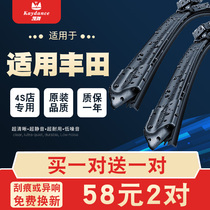 Applicable to Toyota Corolla double engine original wiper Reiz Camry Ralink Asian Dragon original wiper strip