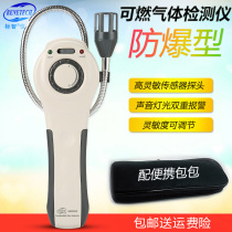 Biaozhi GM8800A combustible gas detector Leak detector Methane liquefied gas natural gas alarm