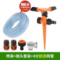 Hose watering automatic rotary sprinkler 360 degree sprinkler buried household outdoor irrigation sprinkler yard