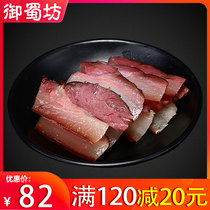 Yushu Fang smoked pork head meat 500g Sichuan flavor pork face meat bacon New Year goods specialty farm homemade smoked meat