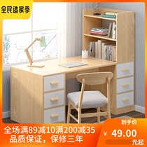 Desk Bookshelf Integrated Plate Type Computer Desk Brief Home Study Desk Bedroom Writing Desk Simple Combination Desk