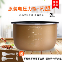 Jiuyang Voltage Power Pan Liner 2L Liter 20M1 20M1 20M2 20M2 20M3 20M7 20M5 Y20M-B501 502 Y20M-B501 Y20M-B501