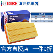 Bosch air filter adapted to Fiat Fixiang 1 4T Zhiyue air filter air filter air filter air grid