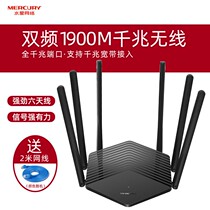 Mercury D191G 1900m Dual Frequency Gigabit Wireless Router Home Through Wall High Speed WiFi Large Household Ac Gigabit Port Technology Stable 5G Wall-through King Fiber Optic Signal New Intelligent