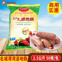 Famous City Harbor Grilled Intestines Volcanic Stone Getaway 50 gr * 50 Authentic Sausage Pork Sausage Raw Roasted Sausage
