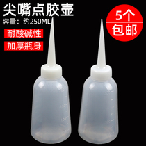 Dispensing bottle plastic bottle thickened nose small oil bottle transparent industrial dispensing bottle glue bottle 250ml