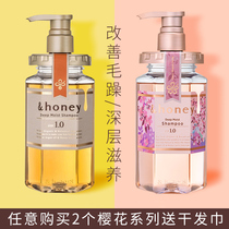 Japanese Honey anti flower Cherry Blossom Honey shampoo no silicone oil Repair Shampoo moisturizing supple