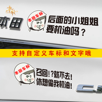 Do you want oil on the back of the Civic car sticker? Dongfeng Honda funny personality custom text creative car sticker