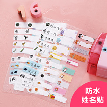 Handwritten name sticker sticker waterproof cartoon cute children kindergarten self-adhesive name sticker label machine primary school student class textbook water cup mark classification sticker printer