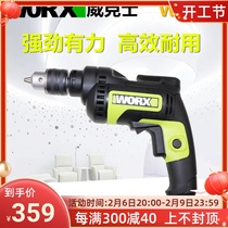 Wikz WU107 hand electric drill electric rotary hand drill positive reversal throttle 13mm multifunction electric drill 650W pistol drill