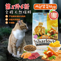 The second piece of 6 fold-female hair ball-happy than chicken salmon into a cat food 9kg recommended to feed stray cats