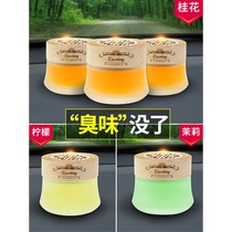 Car perfume car solid balm car accessories accessories light air freshener decorative aromatherapy ornaments men
