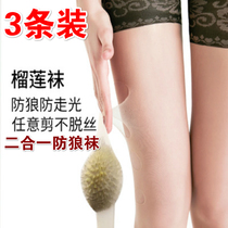 Safety pants and stockings two-in-one female anti-wolf does not hook silk Ultra-thin arbitrary cut anti-light pantyhose anti-wolf long stockings