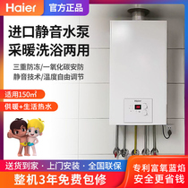 Haier Haier gas wall-mounted furnace Natural Gas household boiler floor heating hot water heating furnace dual-purpose heating boiler