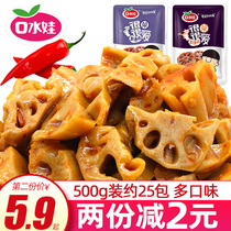 Mouth baby lotus root slices 500g fragrant lotus root crispy lotus root spicy Hunan snacks specialty Spicy Spicy casual snacks