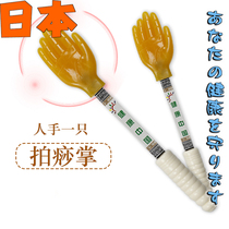 Japan Meridian Beats Home Health Care Knock Back Shoulder Hammer Small Yellow Hand Slapping Board Sharpboard Shabby Plate Silicone Gel Pat Massage Stick