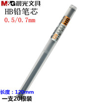 Chenguang ASL22601 Mechanical pencil lead 120mm*0 5 0 7mm movable pencil lead 22602