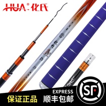 Huas new dragon pattern carp fourth generation fishing rod super hard ultra light fishing rod big object hand Rod 37 adjustment fishing rod