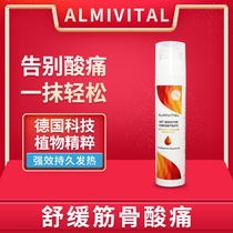 Germany ALMIVITAL Hot Live Gel Muscle PAIN MUSCLE STRAIN SOOTHING Cream BODY MILK