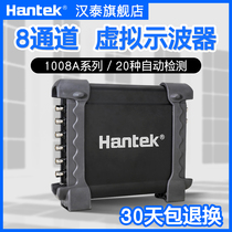 Hantai hantek1008A 1008B 1008C eight-channel virtual oscilloscope programmable signal generator