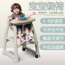 Childrens dining chair household baby dining table and chair hotel restaurant plastic backrest seat baby eating dining chair