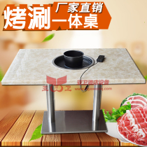 Ya Wei custom with induction cooker marble non-smoking barbecue hot pot table hot pot barbecue one Korean dining table and chair