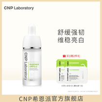CNP Shienpai Dream essence for men and women gentle soothing repair fragile skin facial essence imported from Korea