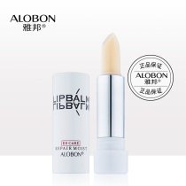 AloBon Snail Soft lip Balm 4 2g Lip balm moisturizing moisturizing delicate healthy hydration