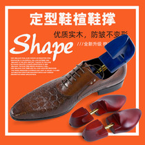 Full solid wood shoe support shoe last extender Adjustable styling anti-wrinkle shoe support OEM