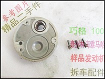 Yamaha ZY100T Fuxi Qiaoge JOG Fuxi Eagle Fuyi Lingying Yingying Oil Pump Cover Magneto Motor Cover