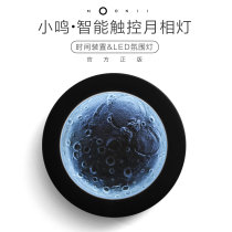Moonii Xiaoming ceramic moon phase lamp planet moon lamp creative birthday gift wandering Earth decorative wall lamp