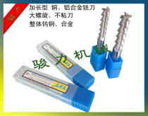 YFT ultra-particle alloy extended milling cutter aluminum alloy extended end mill aluminum milling cutter aluminum alloy milling cutter