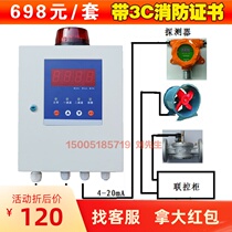 Zhongan integrated point gas detector alarm concentration controller host QD6000 paint alcohol methane