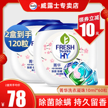 Japanese elite four-color laundry gel beads 60 pieces of incense beads Laundry companion Cherry blossom fragrance long-lasting incense supple beads