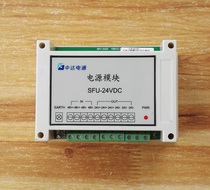 Stock Zhongda Dantong SFU-24VDC wide voltage input power module real shot picture