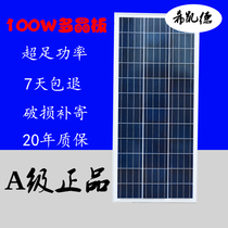100W solar photovoltaic power generation board output voltage 18V generator system equipment for charging 12V batteries