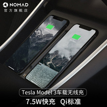 NOMAD Tesla tesla Model3 car wireless charging is suitable for Apple Android mobile phone wireless dual charging fast charging Tesla central control charger iPhone XS