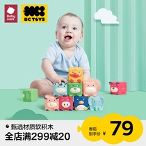 bctoys soft plastic building babycare treasure building can bite baby toys and children's puzzle toy patching