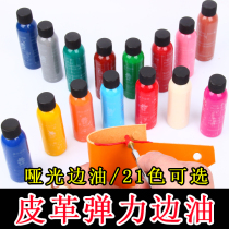 Leather side oil edge sealing oil cow skin carving handmade leather leather edge belt repair matte oil elastic leather edge oil