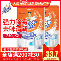 Mr Muscle Washing Machine Cleaner 250g×2 packs Automatic Drum tank cleaning Descaling mold detergent
