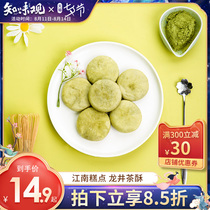 Zhiwei Guan Longjing tea crisp Green Tea cake Traditional specialties with hand-made pastries Delicious refreshments Heart snacks Snacks