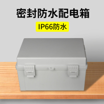 Outdoor plastic waterproof base box control meter box buckle distribution box open hinge box junction box