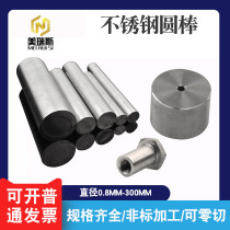 304 stainless steel bar solid light round 2205 duplex steel 2520 high temperature resistant bar 316 black bar processing customized