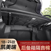 18-21 18-21 models Kai Merry trunk Soundproof Cotton 8 Daikmeri Rear Tail Case Soundproofing and thermal insulation Special retrofit