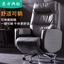 Lying leather boss chair light luxury class chair computer chair home lazy comfortable office chair cowhide President chair