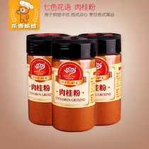 Baking raw materials seven colors cinnamon powder Christmas gingerbread house jade powder seasoning original 45g